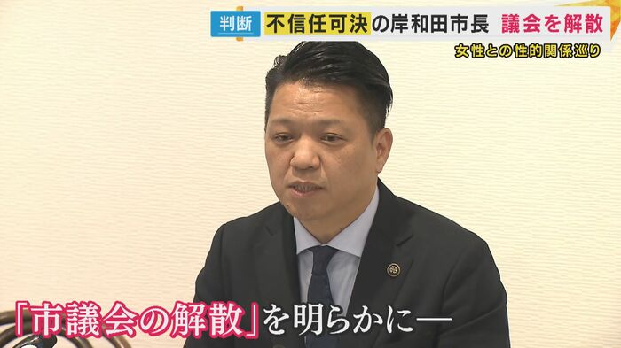 岸和田市 永野耕平市長