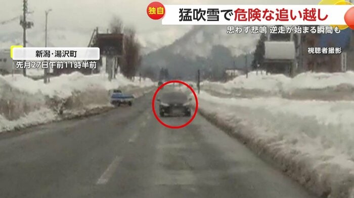 速度を落としつつ逆走する車