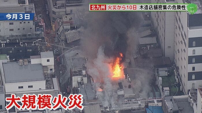 火災があった現場 鳥町食道街の一角だけが焼け落ちている