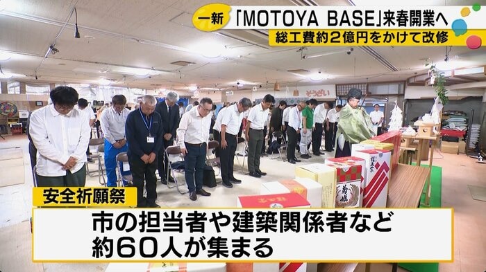 安全祈願祭（8月26日）