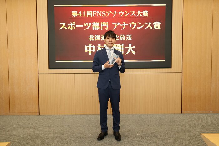 「スポーツ部門アナウンス賞」j受賞の北海道文化放送・中村剛大アナウンサー