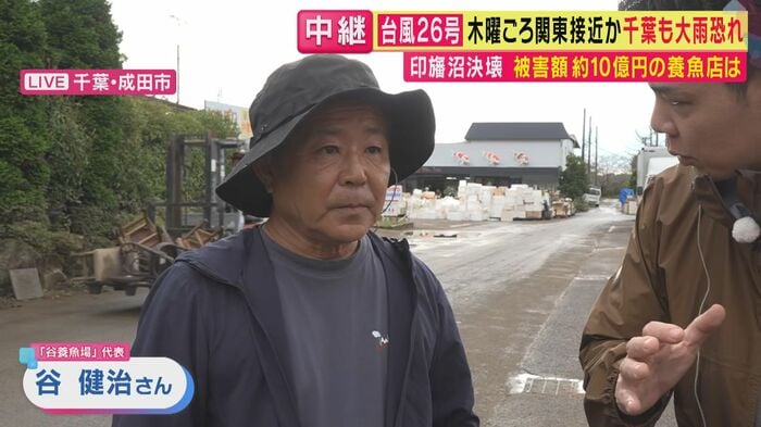 谷養魚場・谷健治代表(関西テレビ「旬感LIVE とれたてっ!」より)