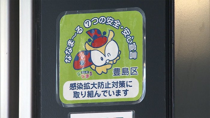 池袋で2000店舗目標 感染防止“ステッカー”