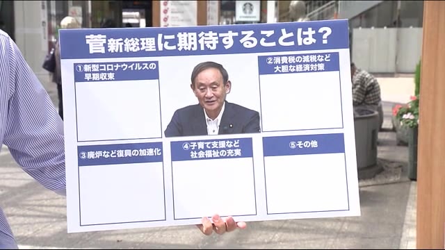 《菅新政権に福島県民は何を願う》新型コロナ・経済・復興の加速…県民の声を聞いた