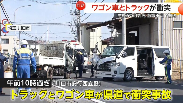 【何が】“生後6カ月の女の子”意識不明で搬送…「車両に4人閉じ込め」トラックと衝突したワゴン車が対向車線はみ出したか　埼玉・川口市｜FNNプライムオンライン