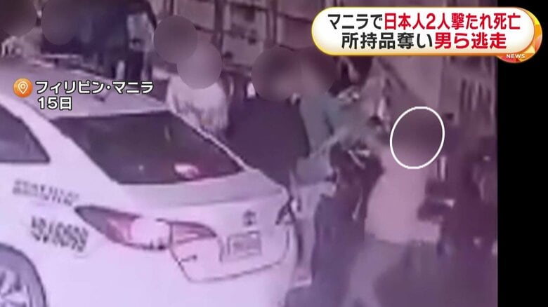 犯行の様子がカメラに…40代と50代の日本人男性2人撃たれ死亡　発砲した男ら所持品奪いバイクで逃走　フィリピン・マニラ｜FNNプライムオンライン