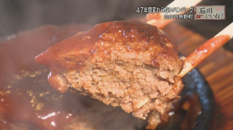 自他共に認めるおしどり夫婦が営む洋食店　自慢は 47年間変わらない味のハンバーグ【石川発】｜FNNプライムオンライン