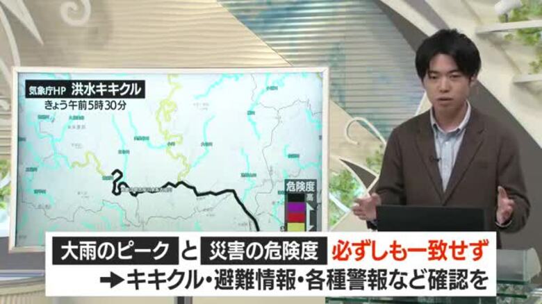 【台風ふりかえり】レベル5氾濫特別警報（黒）＆線状降水帯直前予測　中村友祐気象予報士の天気予報(1)｜FNNプライムオンライン