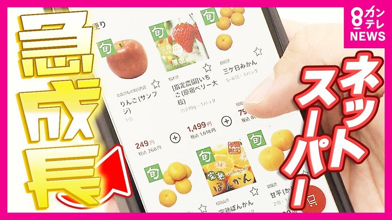 『ネットスーパー』巨大倉庫にメディア初潜入　成長の背景に“買い物弱者”「食料品アクセス困難人口900万人以上」というデータも｜FNNプライムオンライン