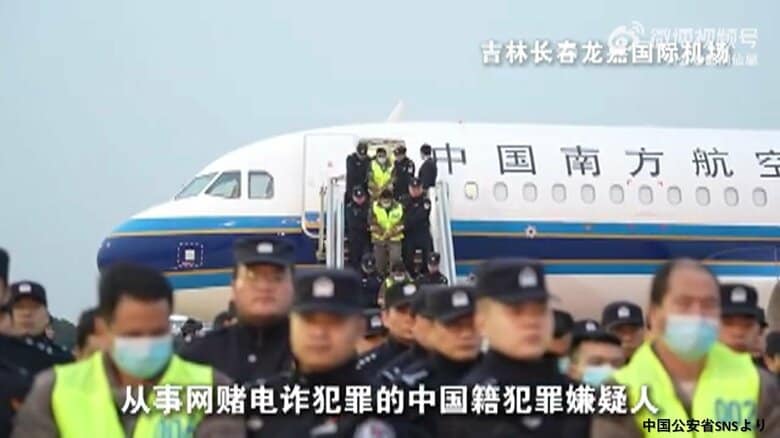 中国公安省が「KKパーク」など一斉摘発…ミャンマーとタイの国境地帯の大規模“詐欺拠点”　建物494棟が取り壊され中国籍の容疑者7600人超が強制送還｜FNNプライムオンライン