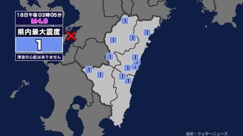 【地震】宮崎県内で震度1 熊本県天草・芦北地方を震源とする最大震度3の地震が発生 津波の心配なし｜FNNプライムオンライン