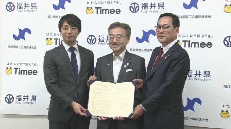 有効求人倍率2倍、人手不足が深刻な福井県がタイミーと協定　県商工会議所連合会とも連携し“スポットワーク”推進へ｜FNNプライムオンライン