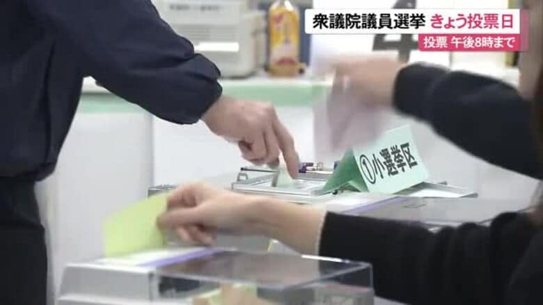 衆院選投票始まる　午前10時時点の投票率は3.95％｜FNNプライムオンライン