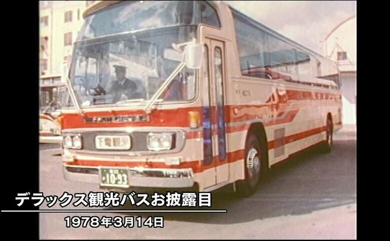 【昭和の岡山】デラックス観光バス導入前に報道公開　下津井電鉄（１９７８年　昭和５３年・岡山県内）｜FNNプライムオンライン