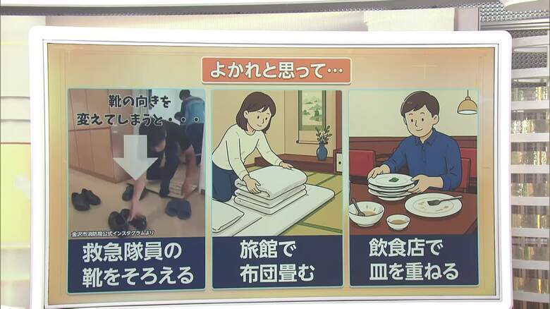 「救急隊の靴は揃えないで」消防局のSNSが話題　「よかれと思った行動」が“裏目”に　「旅館で布団たたむ」は“忘れ物チェック”で結局また広げるとの声も｜FNNプライムオンライン