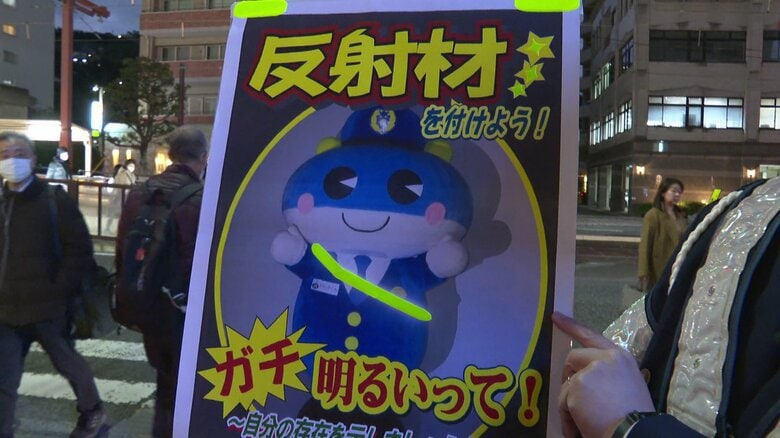 横断歩道での歩行者事故ワースト3位の長崎県「◇マーク」と反射材で命を守る　双方の心がけと意識改革で事故を防ぐ｜FNNプライムオンライン