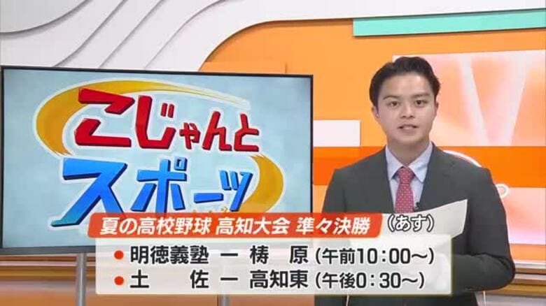【高校野球高知大会】ノーシード・高知が高知商業を撃破　全員1年生の窪川は猛反撃も高知中央に敗北｜FNNプライムオンライン