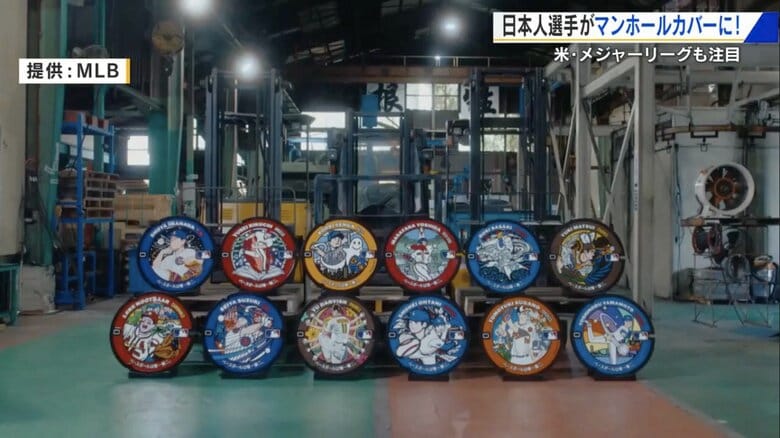 「MLBがうちに？」戸惑いからの快挙！　広島の町工場が大谷翔平らのマンホール製造　メジャーの伝説を鉄に刻む｜FNNプライムオンライン