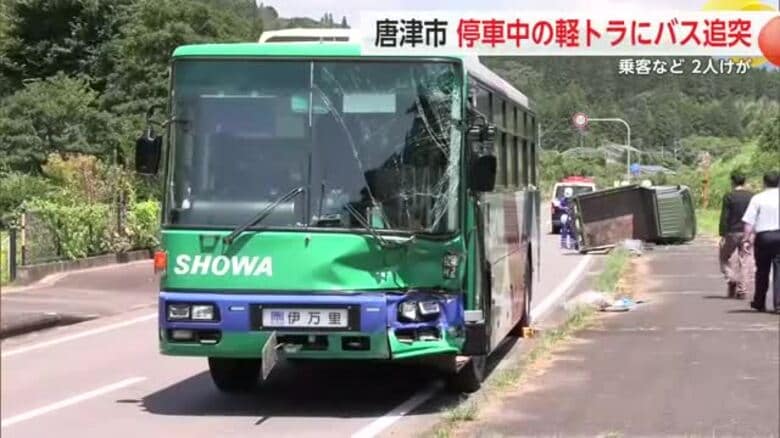 昭和バスが停車中の軽トラックに追突　軽トラは横転　2人が軽いけが【佐賀県唐津市】｜FNNプライムオンライン