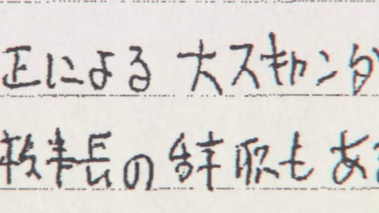 性的暴行事件“公になれば自死するほかない”元検事正の北川健太郎被告が被害女性に“口止め”か「私のためというよりあなたも属する大阪地検のため」女性が書面公開｜FNNプライムオンライン