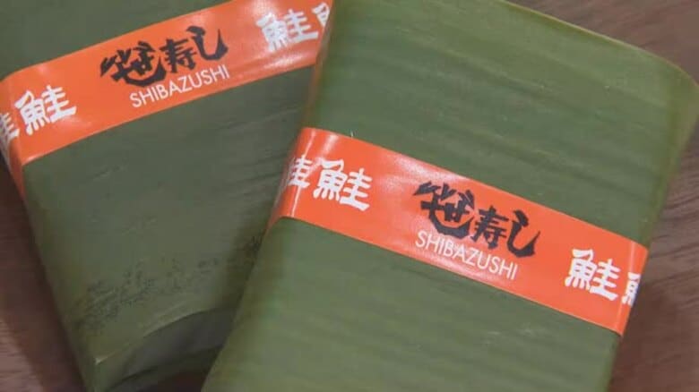 70年愛された味、1位を決めるのはあなた！芝寿しが「笹寿し総選挙」を開催｜FNNプライムオンライン
