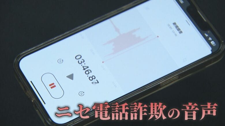 被害急増！  警察官名乗るニセ電話詐欺撃退法   日本の法律にはない罪名をチラつかせて脅すニセ警察官 【福岡発】｜FNNプライムオンライン