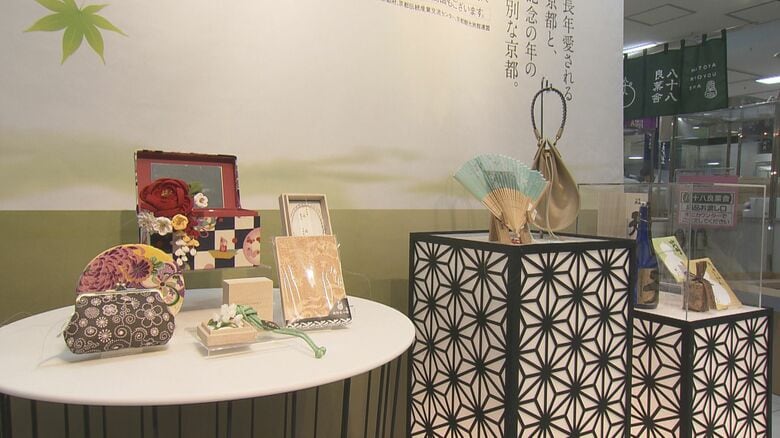 宇治抹茶専門店の限定ロールケーキも…「大京都展」グルメや名産品など86店舗が並ぶ ジェイアール名古屋タカシマヤ｜FNNプライムオンライン