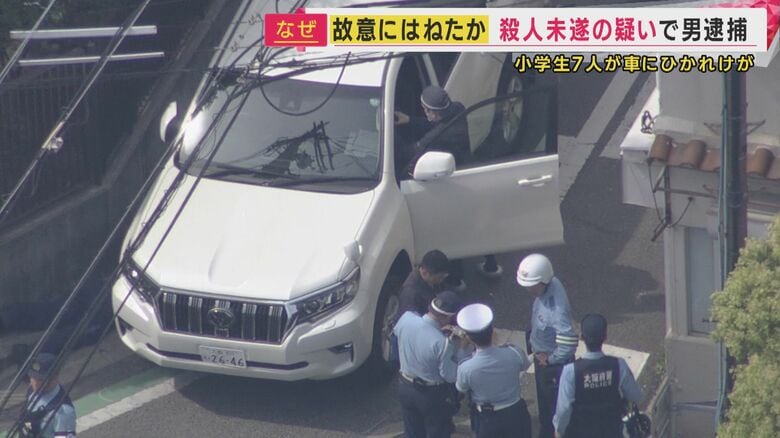 下校中の小学生7人はねられる　逮捕の男「全てが嫌になった」　目撃した児童「車遅くふらふらと」｜FNNプライムオンライン