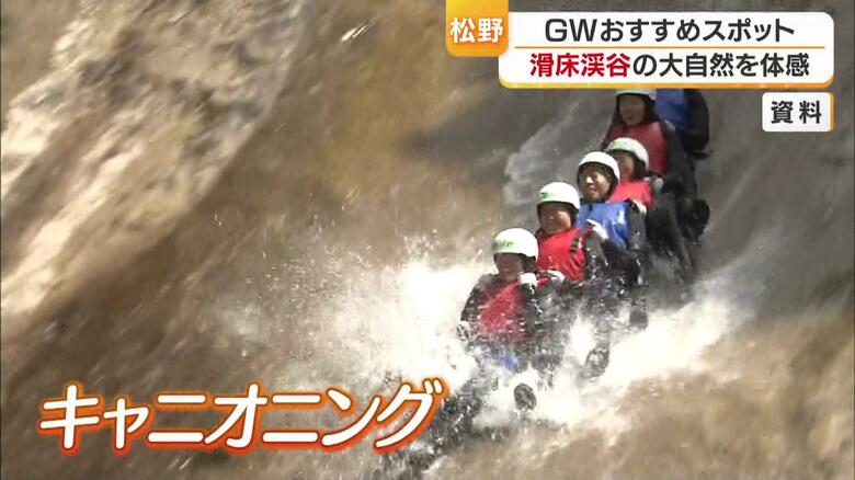 「童心にかえって飛びます！」滑床渓谷のキャニオニングにシカ肉のグルメ　愛媛県松野町を五感で楽しもう【愛媛発】｜FNNプライムオンライン