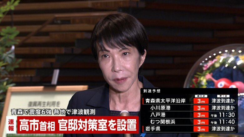 高市首相「官邸対策室を設置」と説明…住民避難等の被害防止措置の徹底など3点指示　「詳細はこれから報告受ける」｜FNNプライムオンライン