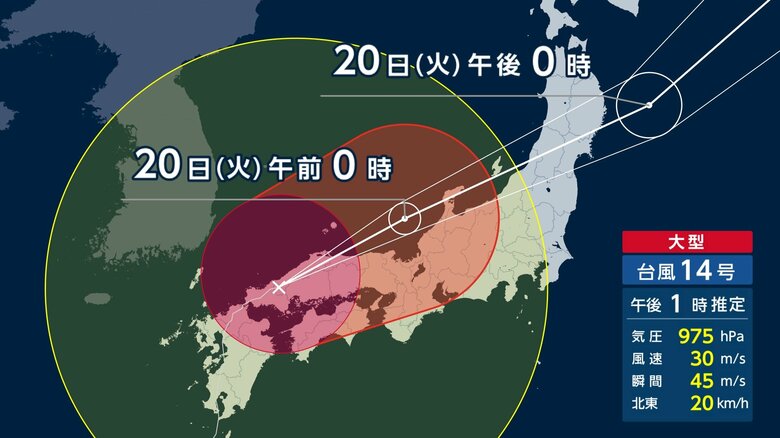 関東は20日（火）通勤時にかけて”ピーク”に？「台風14号」中国地方を移動中｜FNNプライムオンライン