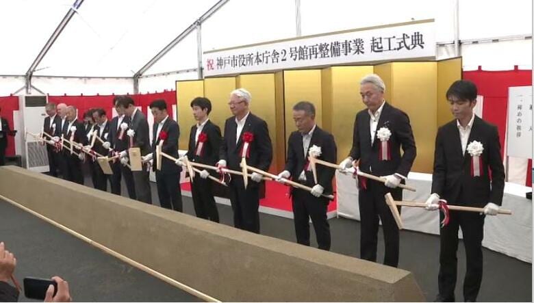 建て替え神戸市役所２号館 起工式  　阪神・淡路大震災で大きな被害　ヒルトングループの最上級ブランドのホテル「コンラッド」入居へ　２０２９年完成予定｜FNNプライムオンライン