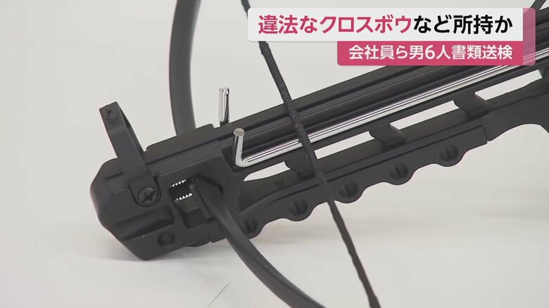 警視庁としては初の摘発となったクロスボウ