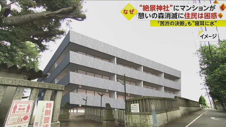 緑あふれる憩いのスペースは、ほぼ消えてしまうことにならざるを得ない