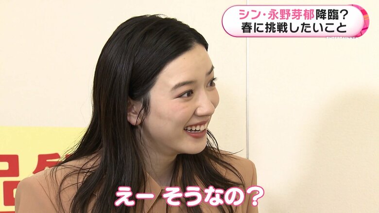 鈴木アナの言葉で目がキラキラに
