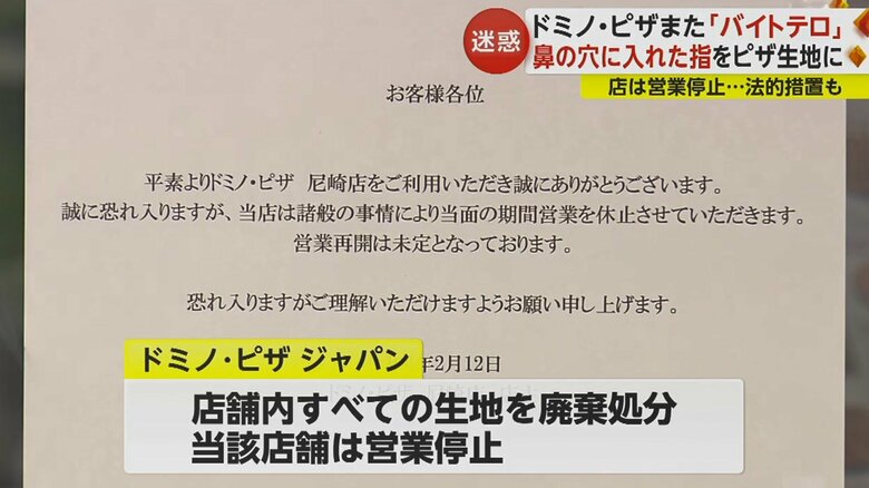 3年前には、シェイクをヘラですくってなめるという “バイトテロ”が問題に