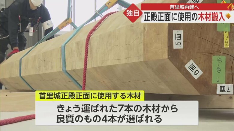 この中から、良質な木材4本が選ばれる