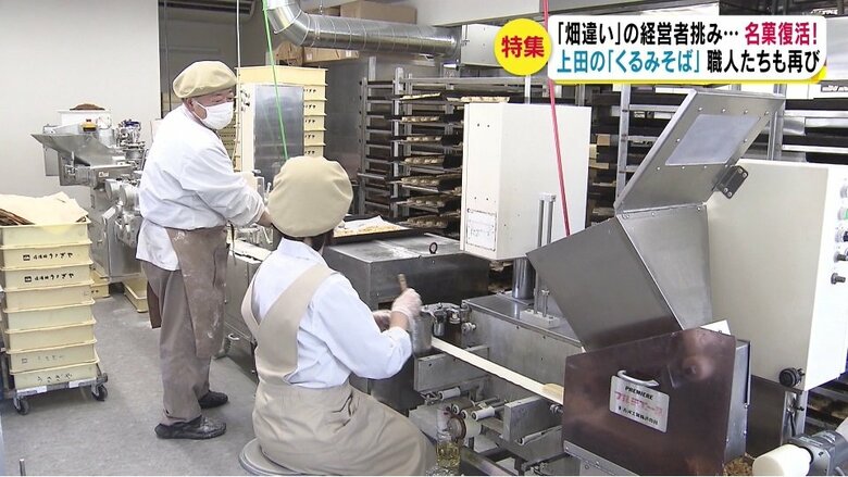 以前の「うさぎや」で働いていた職人が集まった