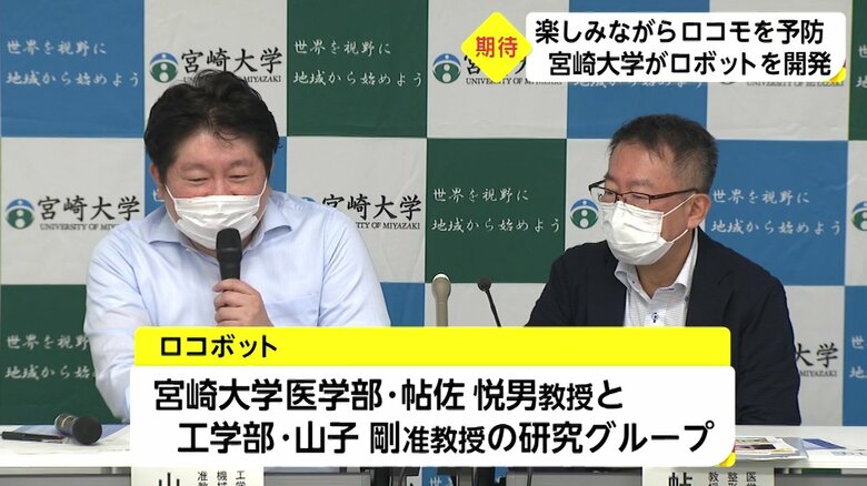 写真左：工学部の山子剛准教授　右：医学部の帖佐悦男教授