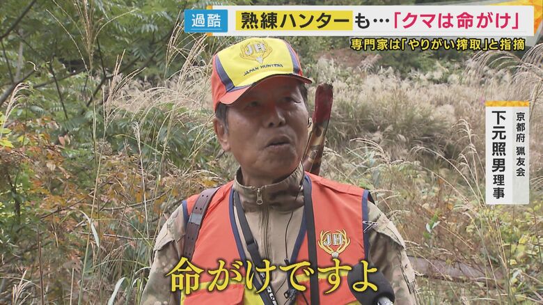 ハンターの狩猟に同行