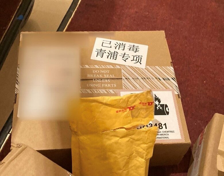 ネット注文した品物は注文した翌日には届くという。消毒で変形、包装が破れているものもあった