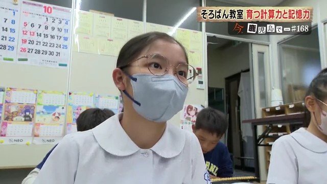 伊集院小学校5年　日田真唯子さん
