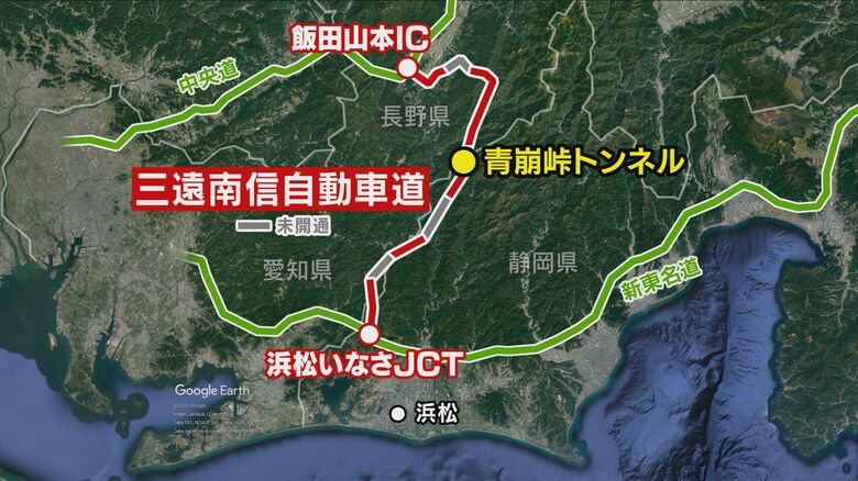 三遠南信自動車道