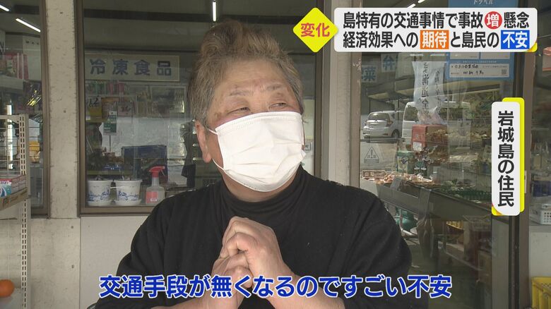交通手段がなくなることを不安に思う声も