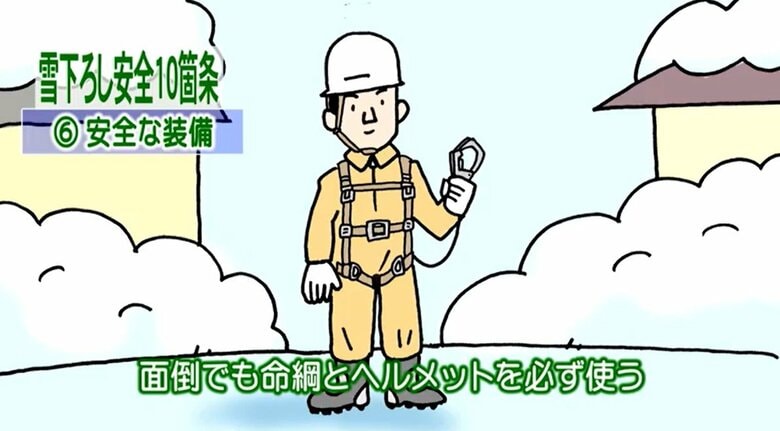 屋根に登る場合はヘルメットを（提供：国交省）