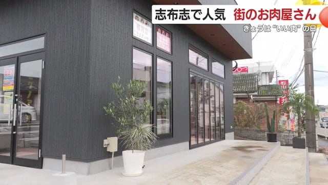 志布志市にオープンした精肉店「ニクノアーリー」