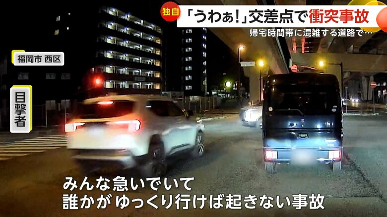 「みんな急いでいて誰かがゆっくり行けば起きない事故。安全第一ですね」と話している目撃者
