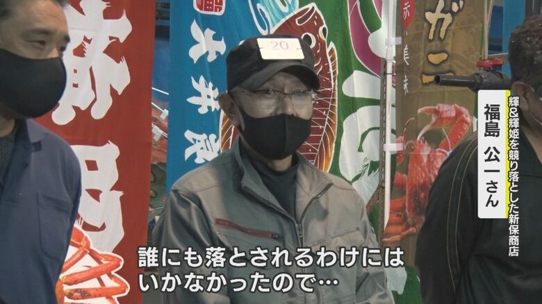 今年の最高値で落札した人は