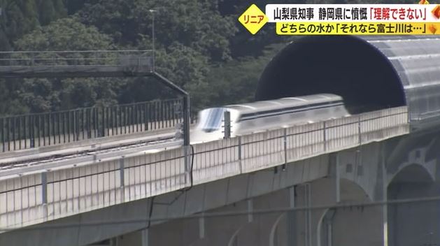 リニア新幹線 山梨実験線