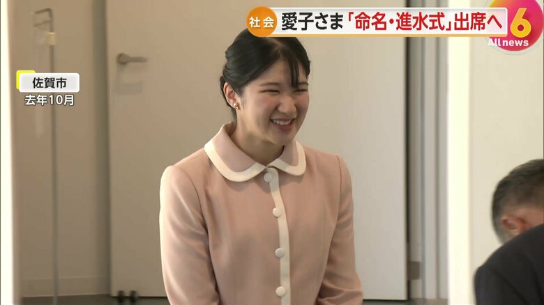 初の地方公務で佐賀を訪れた際の愛子さま（2024年10月）